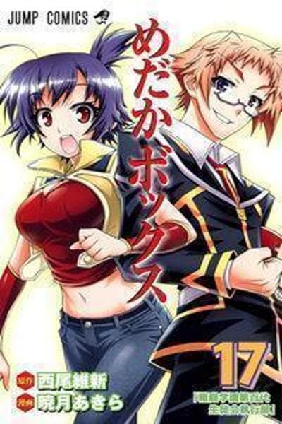 Medaka Box