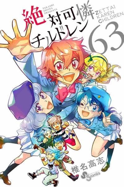 Zettai Karen Children