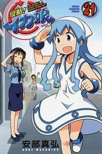 Shinryaku! Ika Musume