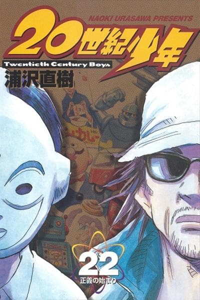 20th Century Boys