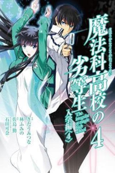 Mahouka Koukou no Rettousei