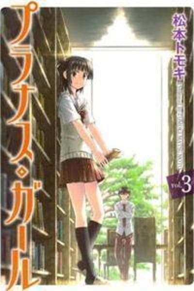 Prunus Girl