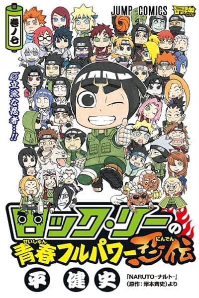 Rock Lee's Springtime of Youth