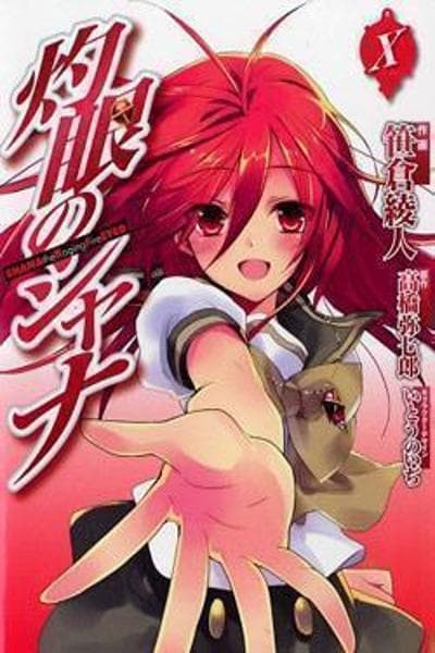 Shakugan no Shana