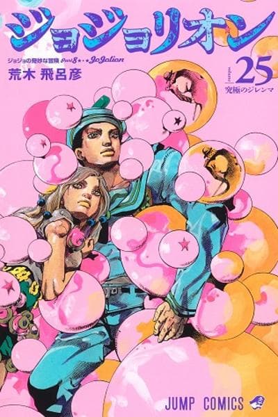 JoJo's Bizarre Adventure - Part 8 - Jojolion