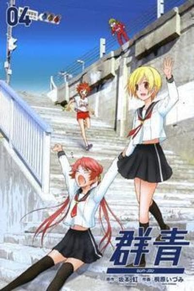 Gunjou (KIRIHARA Idumi)