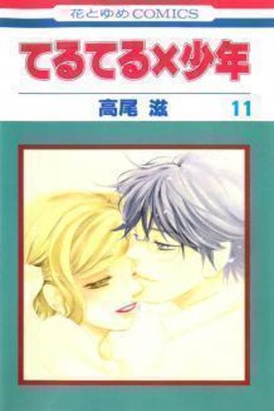 Teru Teru x Shounen