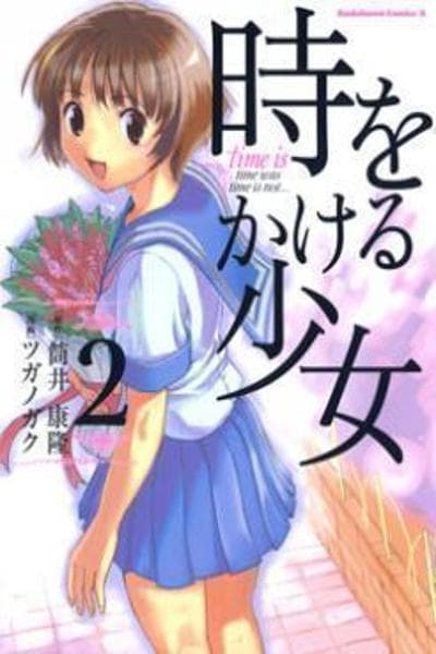 Toki wo Kakeru Shoujo