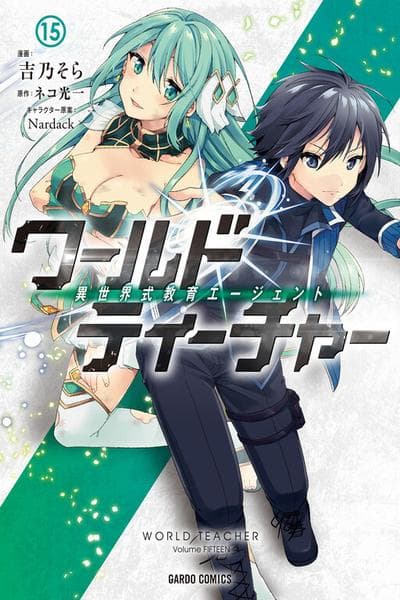 World Teacher - Isekaishiki Kyouiku Agent