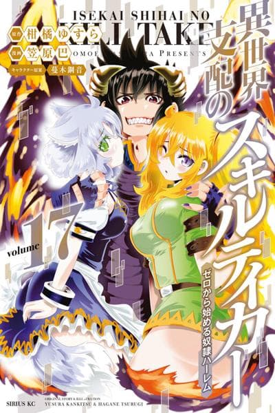 Isekai Shihai no Skill Taker: Zero kara Hajimeru Dorei Harem