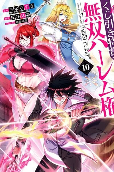 Kujibiki Tokushou Musou Harem-ken
