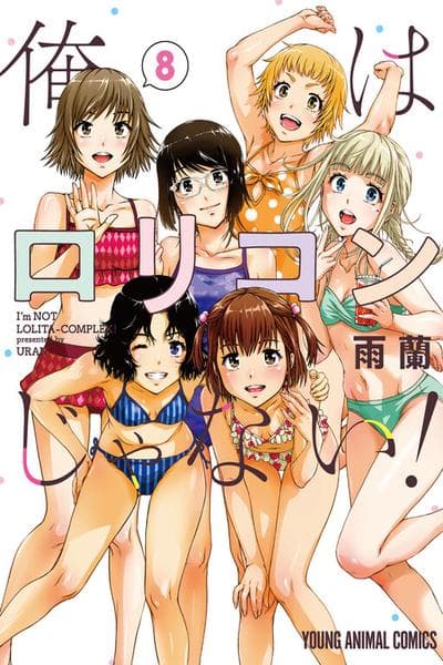 Ore wa Lolicon ja nai!