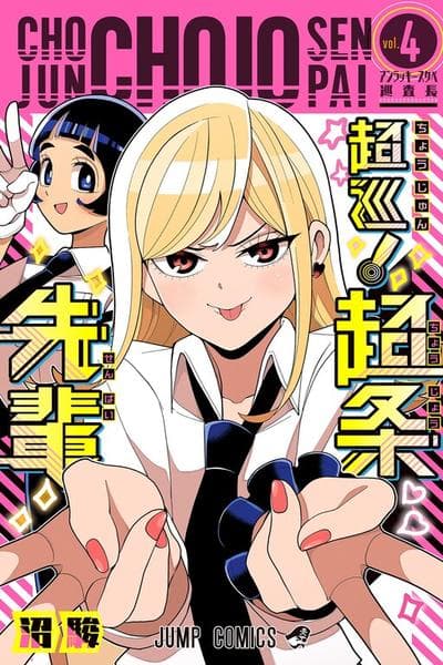 Super Psychic Policeman Chojo