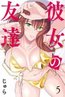 Kanojo no Tomodachi (JURA)