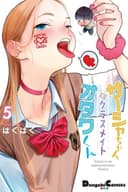 Sasha-chan to Classmate Otaku-kun