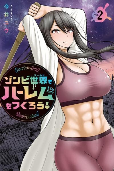 Zombie Sekai de Harem wo Tsukurou!
